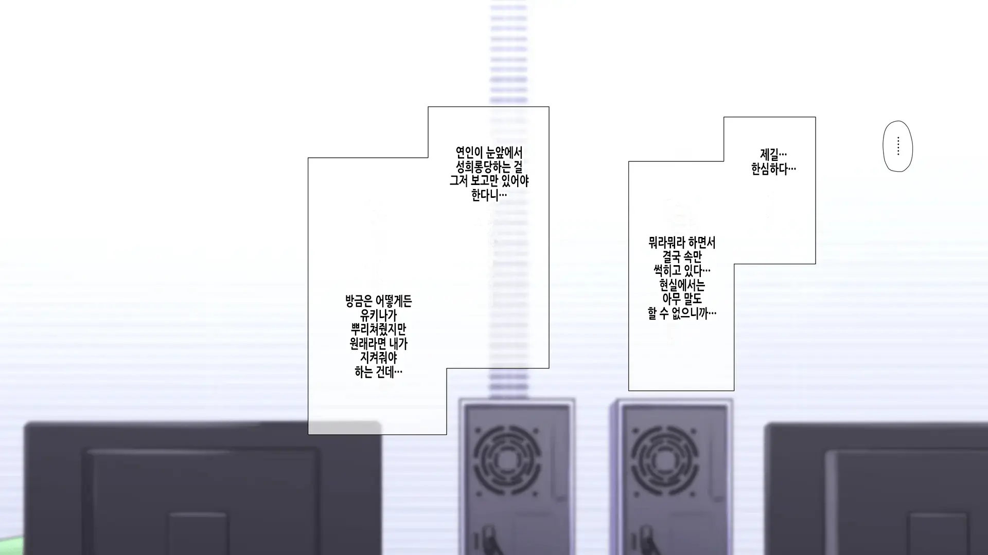 Ore No Konyakusha Ga Sekuhara Chuunen Joushi Ni Deisui Rape De NTRreru!? | 내 약혼녀가 성희롱 중년상사에게 만취레이프로 NTR당하다⁉